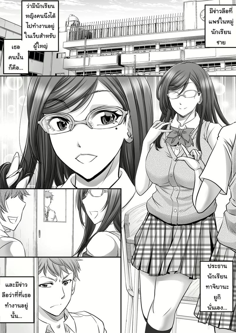 เธอใหญ่ไปหมด